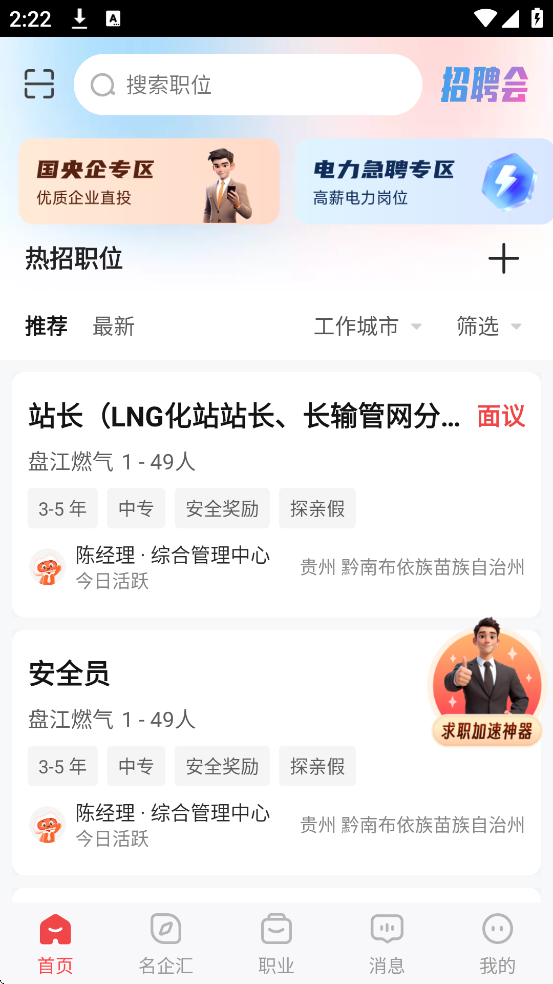 һְҵappذװֻv9.3.0 ׿