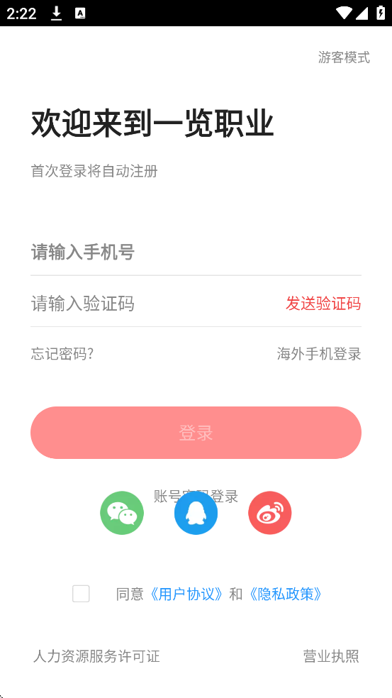 һְҵappذװֻv9.3.0 ׿