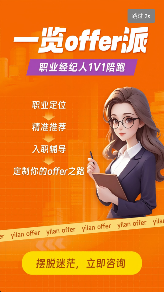 һְҵappذװֻv9.3.0 ׿