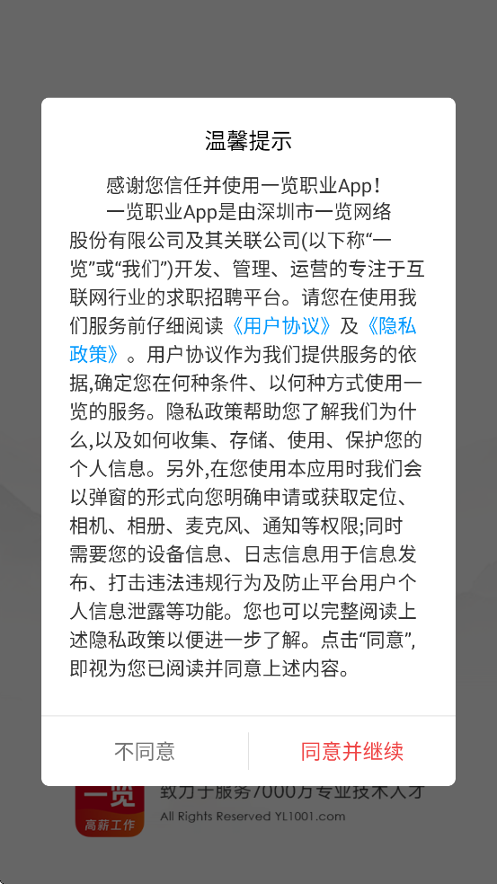 һְҵappذװֻv9.3.0 ׿