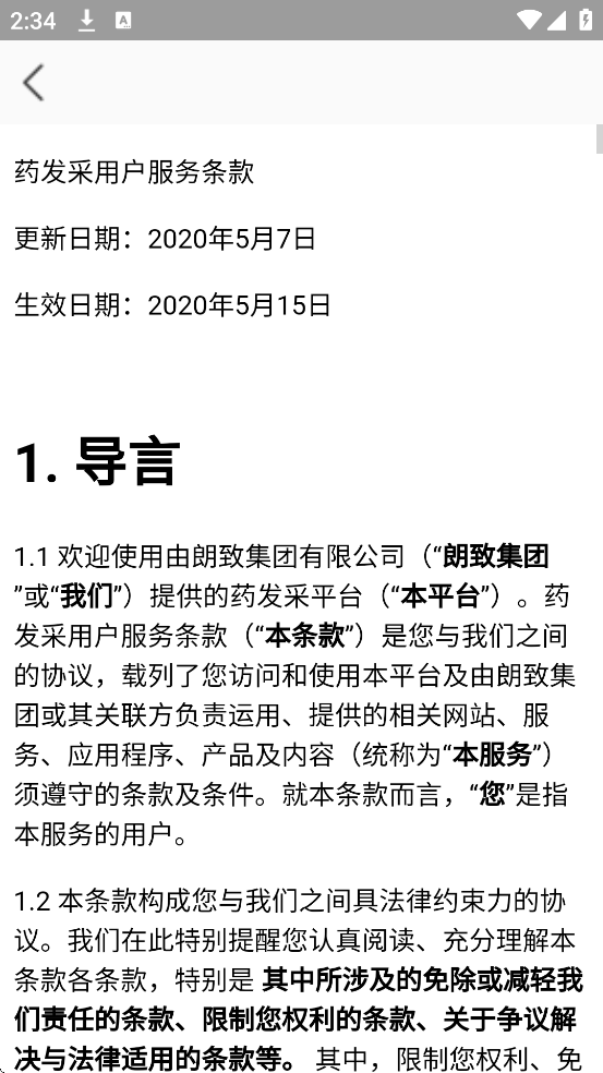 ҩapp°汾ذװv1.9.29 ׿