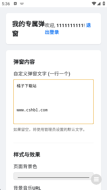 ȫ뵯app(Ļ)v5.20 ׿