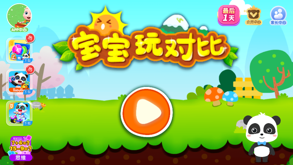 Աapp׿ذװv9.89.99.00 ٷ