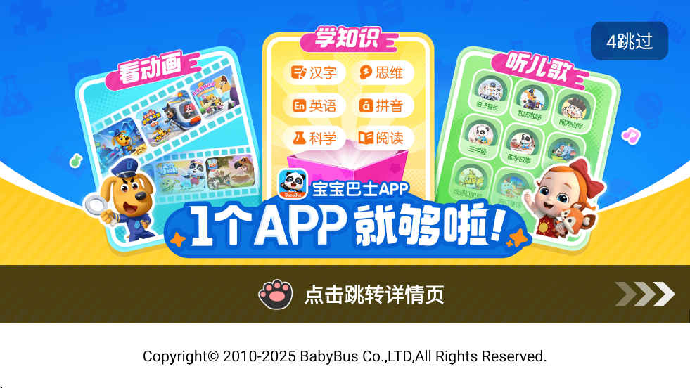 Աapp׿ذװv9.89.99.00 ٷ