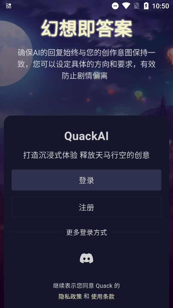 QuackAI°v1.6.0 ׿