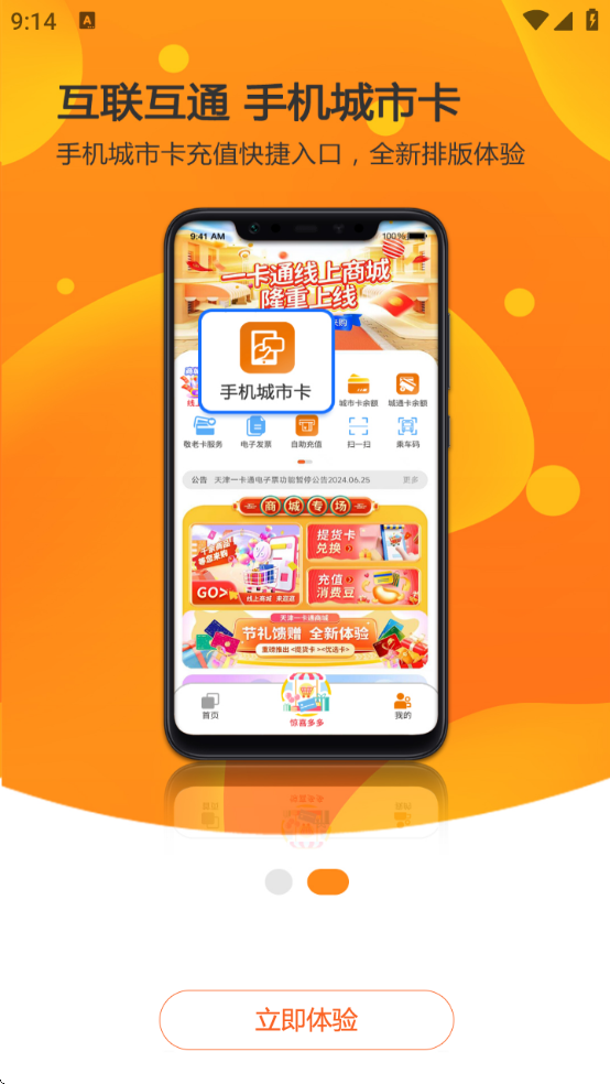 һͨappعٷv5.6.0 ׿