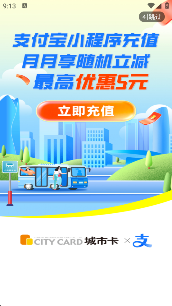 һͨappعٷv5.6.0 ׿