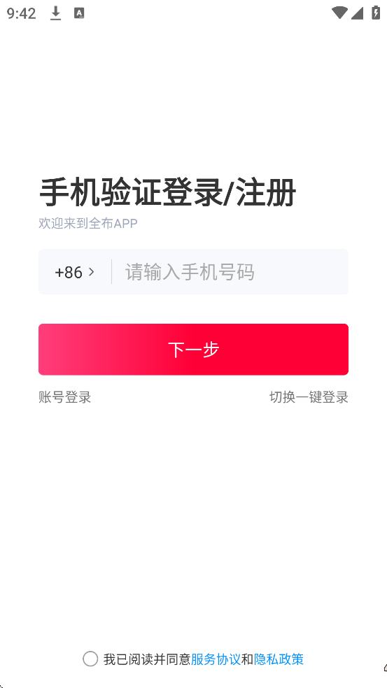 ȫذװ°汾v3.33.0 ٷ