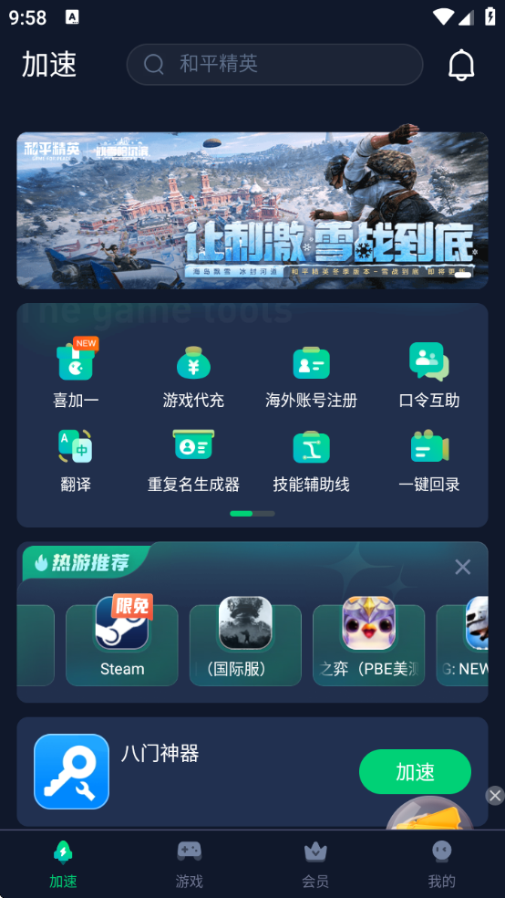 Ѹμʰذװv5.6.24 ׿