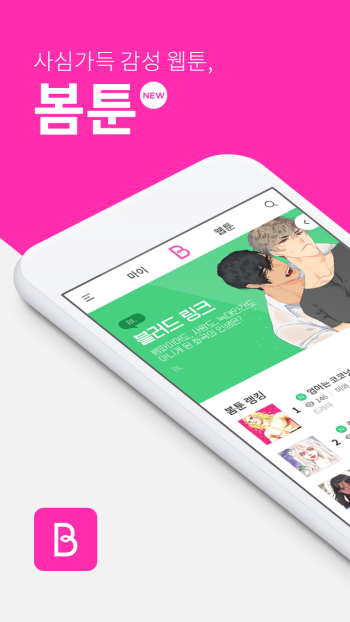 Bomtoon°汾v3.0.18 ׿