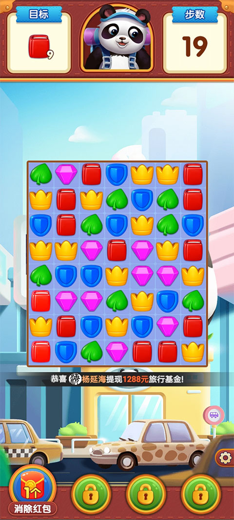 İ(Travel Crush)v2.3.1 ׿