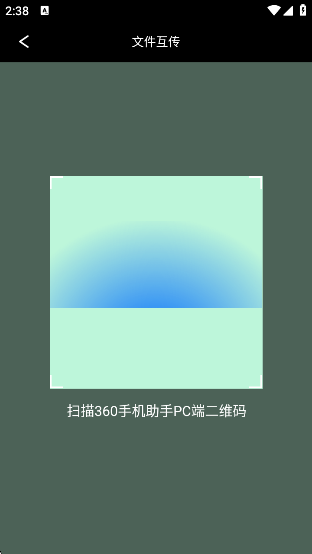 360ֻּٰappٷv1.1.2 ׿