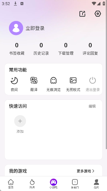 ΢ذװֻv8.0.20251031 ٷ