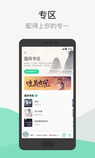 qqmusicٷ(QQ)v14.10.0.8 ׿