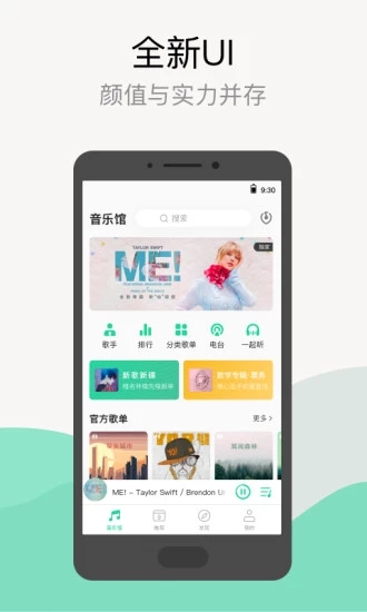 qqmusicٷ(QQ)v14.10.0.8 ׿