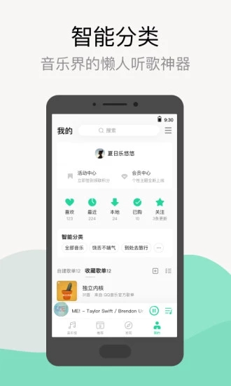 qqmusicٷ(QQ)v14.10.0.8 ׿