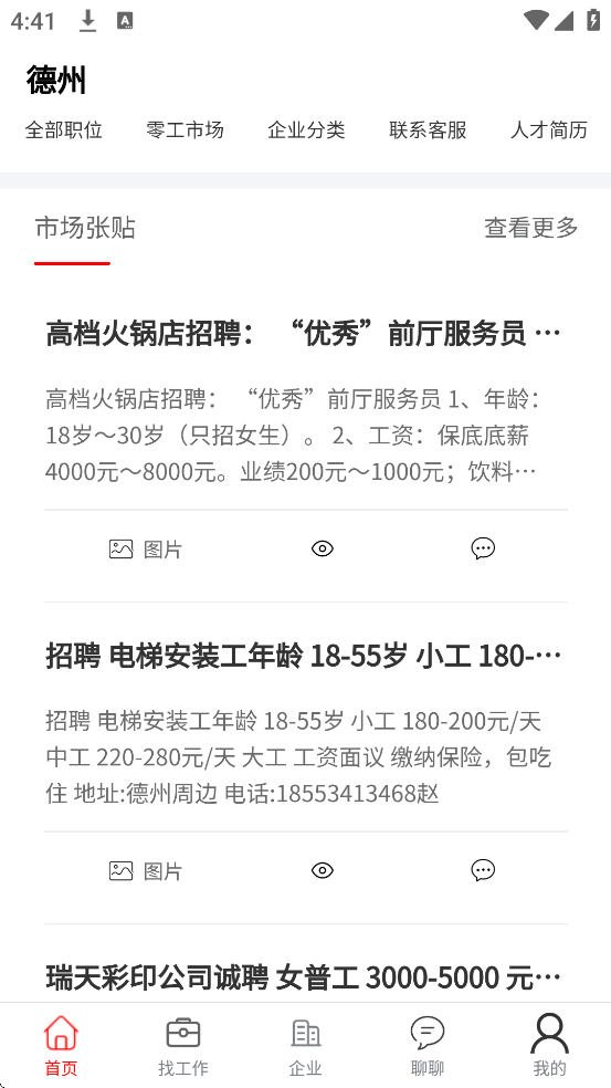 Ȼ˲app׿ذװv1.4.0 °