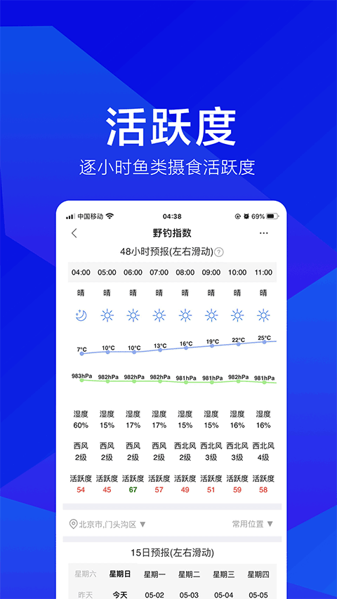 Ұ֮ҹٷ2025v1.9.3 ׿