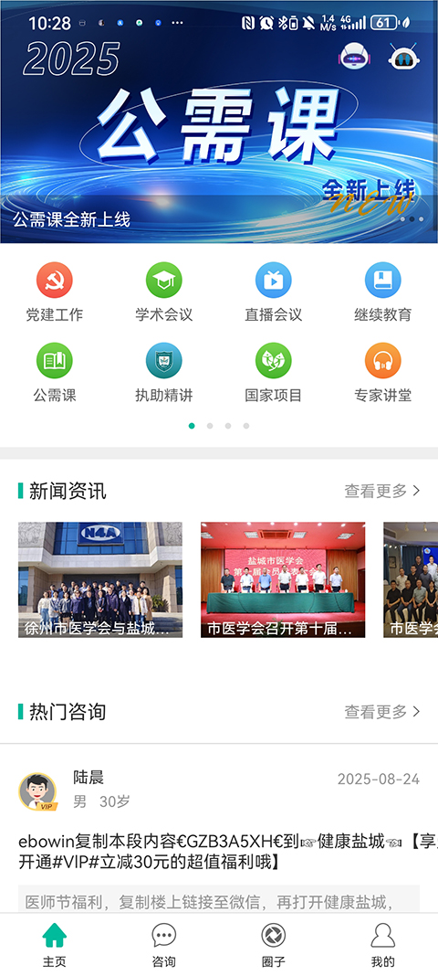 γ׿ذװv2025.10.24 ֻ