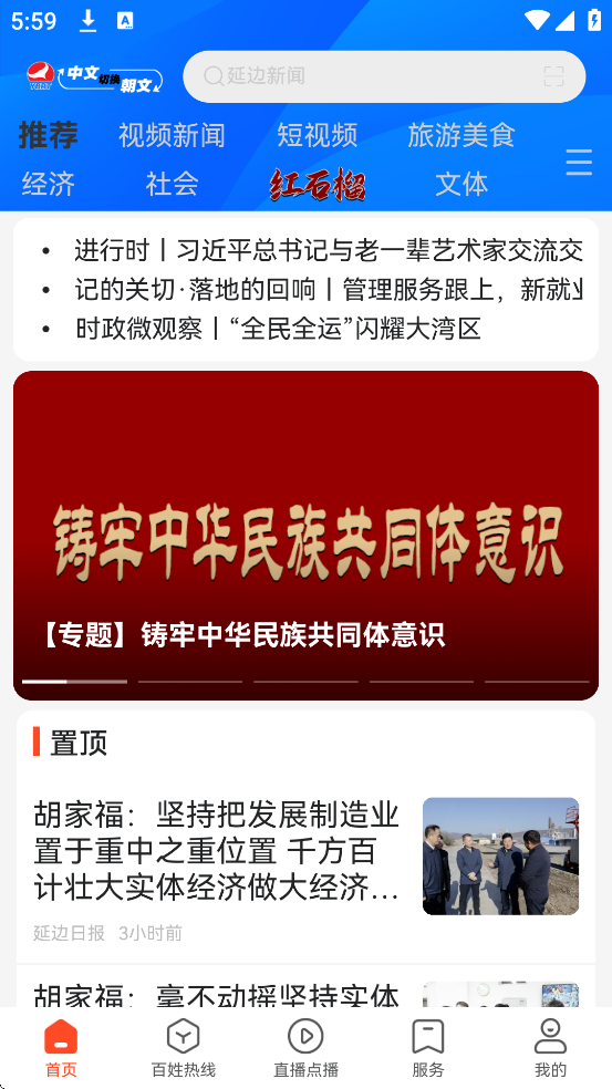 ӱ߷ٷذװӱ߹磩v5.0.5 ׿