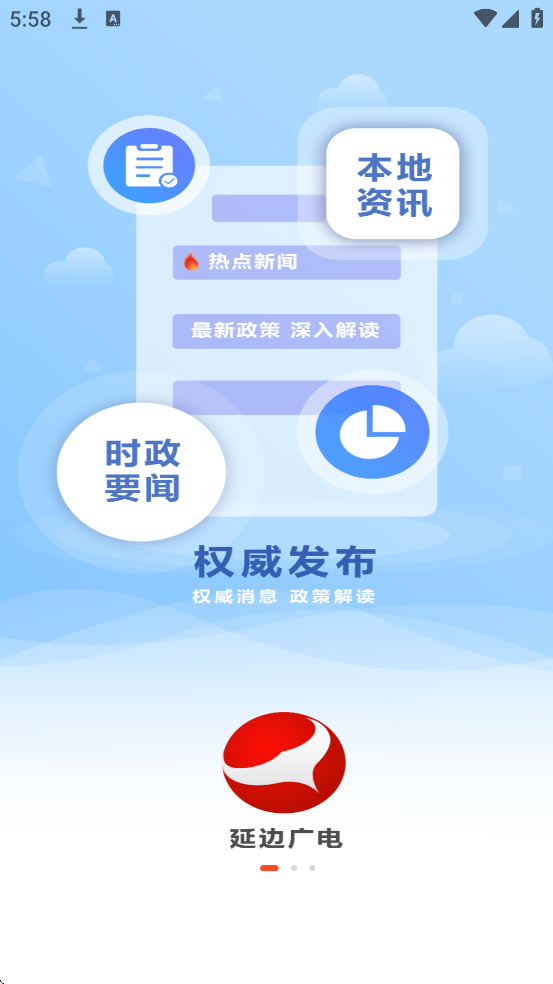 ӱ߷ٷذװӱ߹磩v5.0.5 ׿