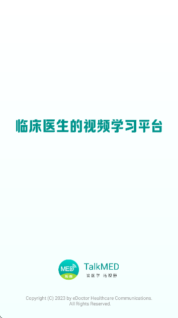 talkmed׿Ѱv5.6.5 °