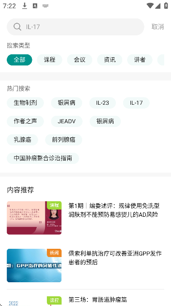 talkmed׿Ѱv5.6.5 °