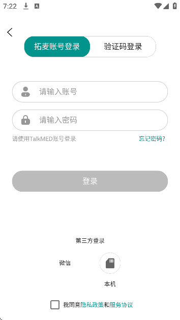 talkmed׿Ѱv5.6.5 °