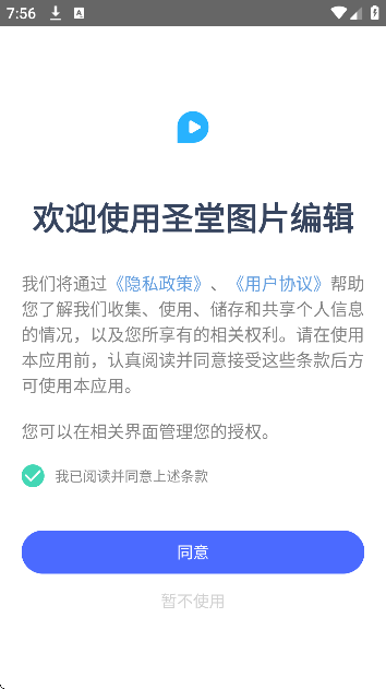 ʥͼƬ༭ذװ°v1.8 ׿