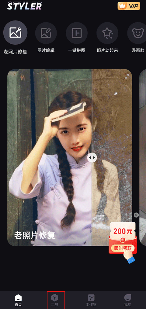 stylerappv3.10.0.0 ׿