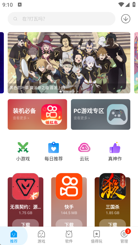 Ӧappذװ°汾(Ӧû)v2.1.65471 ׿