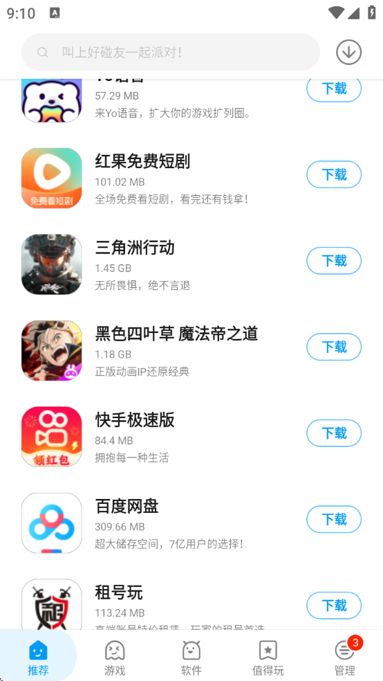 Ӧappذװ°汾(Ӧû)v2.1.65471 ׿