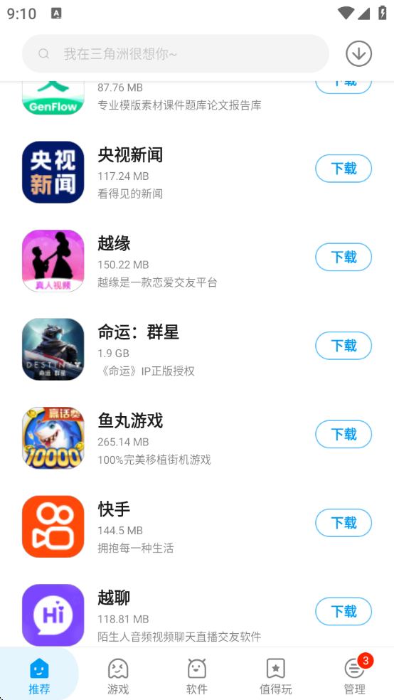 Ӧappذװ°汾(Ӧû)v2.1.65471 ׿