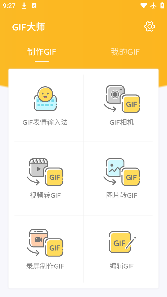 GIFʦ׿v1.1.4 ֻ