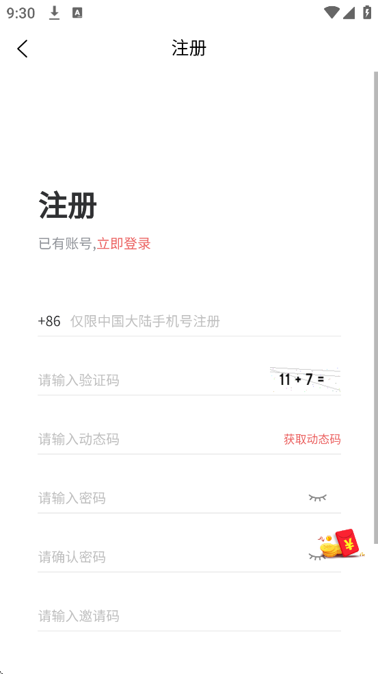 Ǿapp°汾ذװv1.1.2 ٷ