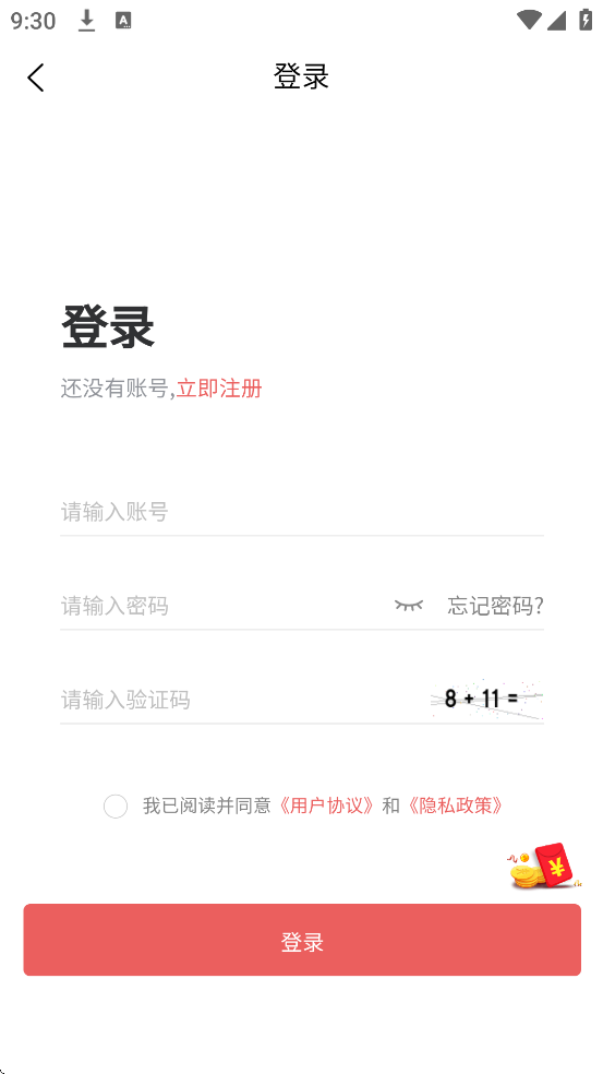 Ǿapp°汾ذװv1.1.2 ٷ