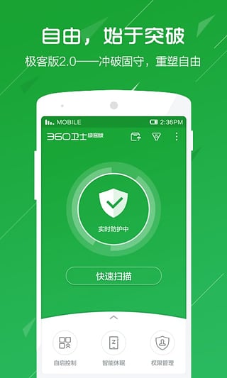 360ʿͰ°v2.4.0.1030 ׿