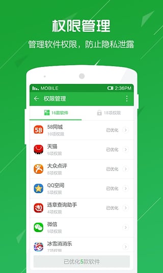 360ʿͰ°v2.4.0.1030 ׿