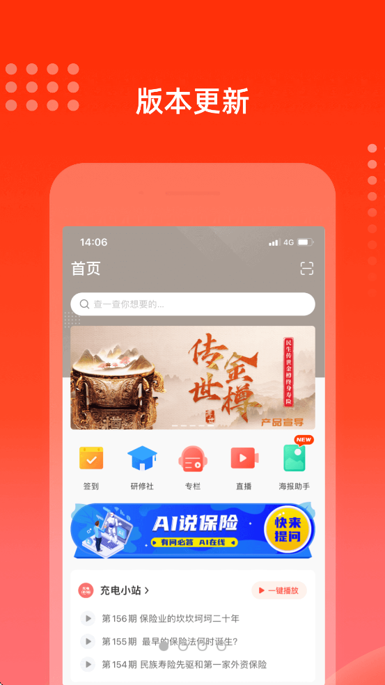 籣app°ذװv7.8.7 ֻ