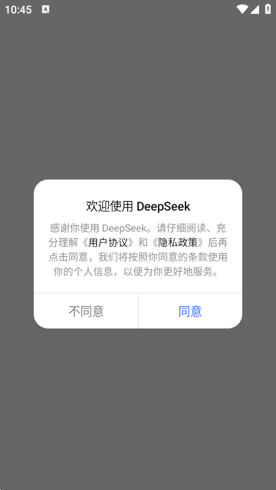 DeepSeekR1v1.5.0 ׿