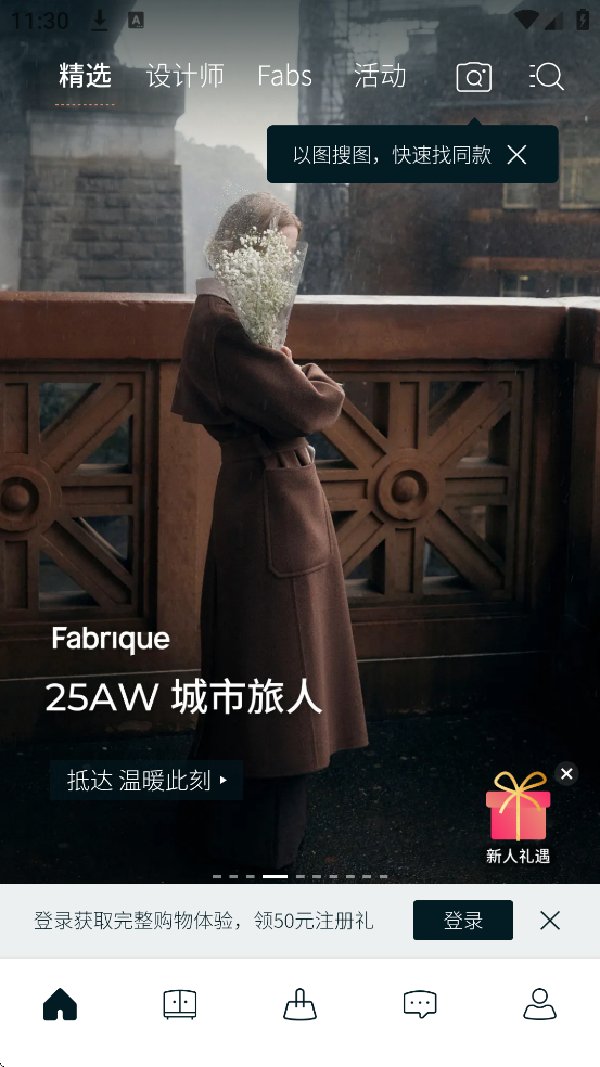 Fabrique°汾ذװv2.2.4 ׿