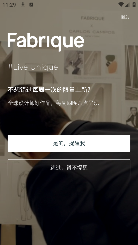 Fabrique°汾ذװv2.2.4 ׿