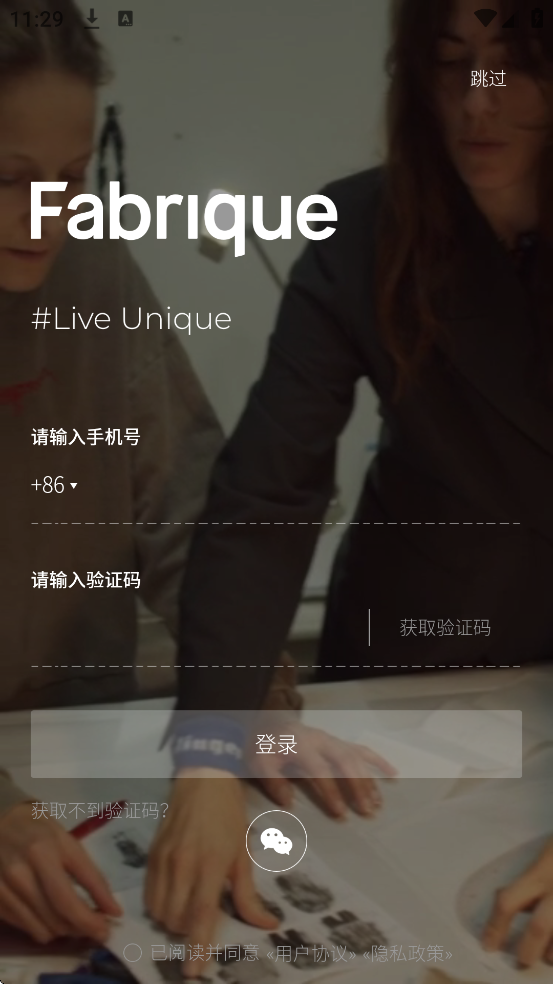 Fabrique°汾ذװv2.2.4 ׿
