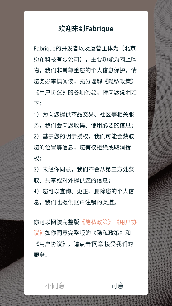 Fabrique°汾ذװv2.2.4 ׿