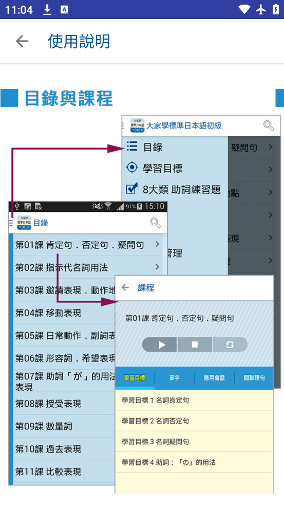 ѧ׼ձapp°v2.1.1 ֻ