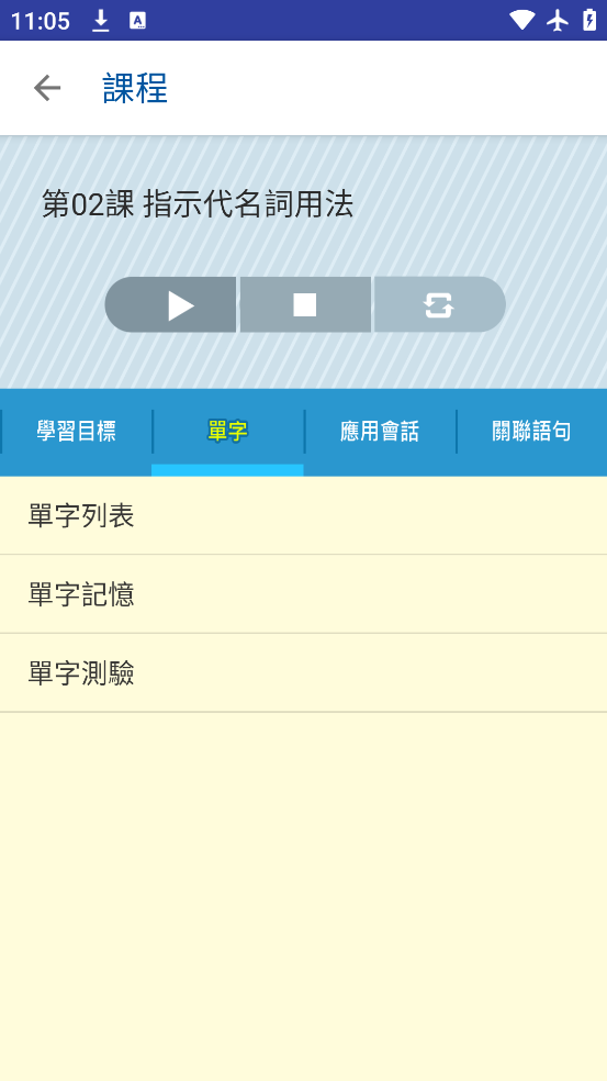 ѧ׼ձapp°v2.1.1 ֻ