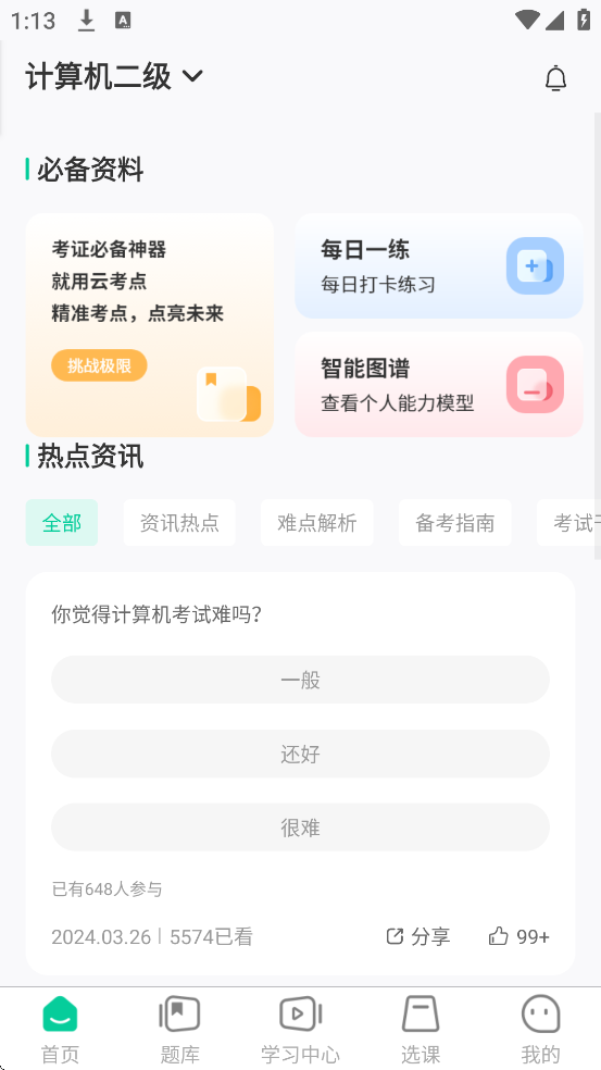 ƿappذװ׿汾v6.2.4 °