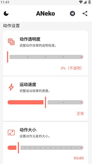ANekoRebornapp°v1.3.5 ׿