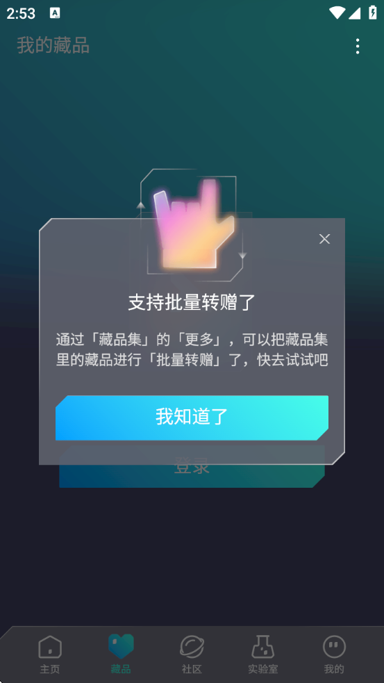 Ǽʿڴذװֻv0.0.8 ׿