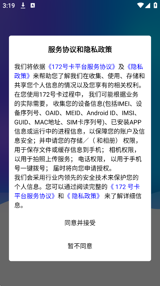 172ſذװ׿v3.6.0 ֻ